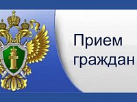 В прокуратуре Татищевского района пройдет прием граждан