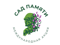 Акция «Сад памяти»