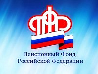 Жители области смогут оформить в МФЦ меры соцподдержки, предоставляемые ПФР