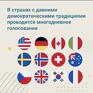 Выборы в Госдуму в сентябре пройдут в 3 дня — проголосовать можно будет в любой из них