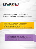 Губернатор Саратовской области о зарплате бюджетникам