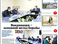 Читайте в очередном номере газеты «Вестник» № 44 (454)