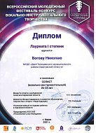 Серебряные струны – вокально-инструментальный успех