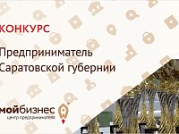 Внимание конкурс!
