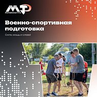 Опубликован регламент 2 сезона проекта для работающей молодёжи ПФО «МолоТ»