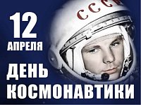Экспонаты Саратовского музея краеведения будут представлены в Мемориальном музее космонавтики в Москве в рамках совместного выставочного проекта «Первый»