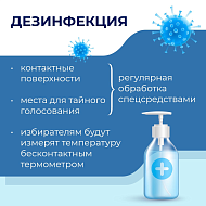 Сентябрьские выборы 2021 года – важное событие в политической жизни страны.