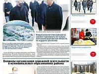 Читайте в очередном номере газеты «Вестник» № 5 (465)