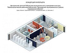 Модельная библиотека в р.п.Татищево