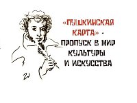 Минпросвещения РФ обсудит участие детей младше 14 лет в проекте "Пушкинская карта"