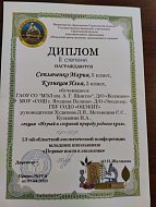Участие школьников с.Ягодная Поляна в экологической конференции