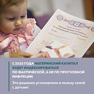Меры поддержки семей с детьми