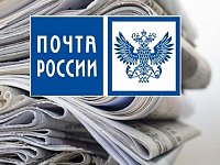 Досрочная подписная кампания на 2 полугодие 2021 года открыта!
