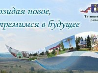 Уважаемые жители и гости Татищевского района!
