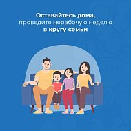 С 27 октября в Саратовской области начались нерабочие дни, у школьников - каникулы.