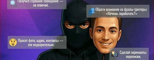 Как мошенники вербуют детей в видеоиграх?