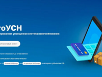 При утрате права на применение автоУСН налогоплательщик может перейти на иные режимы налогообложения