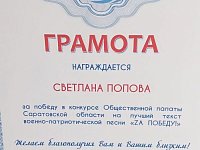 Наша землячка – наша гордость