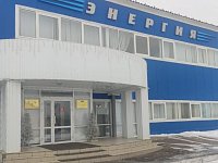 ФОК «Энергия» информирует!