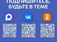 Чтобы быть в курсе жизни района, подписывайтесь на официальные каналы администрации Татищевского района