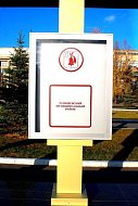 Татищевский  район  занесён на Доску почёта Саратовской области