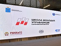 Губернатор приветствовал слушателей четвертого потока Школы молодых управленцев Саратовской области