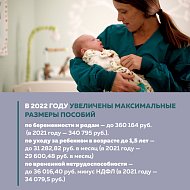 Меры поддержки семей с детьми