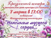 Наполним музыкой сердца...