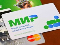 1 июля – срок обязательного перехода на карты «Мир»