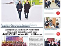 Читайте в очередном номере газеты «Вестник» от 29 января