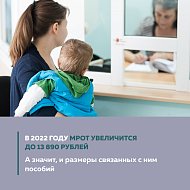 Меры поддержки семей с детьми