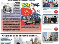 Читайте в очередном номере газеты «Вестник»