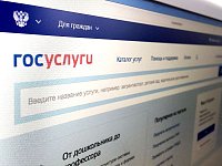 Госуслуги станут доступны онлайн 24/7