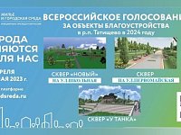 Уважаемые жители и гости Татищевского района!