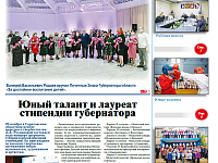 Читайте в очередном номере газеты «Вестник» 46(456)