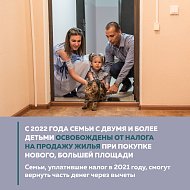 Меры поддержки семей с детьми