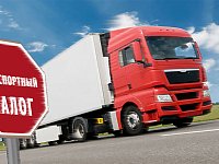 Упрощен порядок получения налоговых льгот по транспортному налогу
