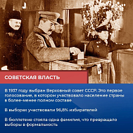 Выборы – это не всегда скучная политика. Наша история знает немало занимательных фактов. Расскажем о некоторых из них