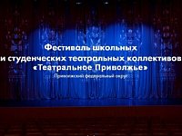 В жюри регионального этапа фестиваля «Театральное Поволжье» работают ведущие деятели культуры Саратовской области