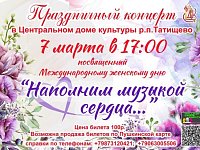 Наполним музыкой сердца...