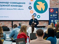 Окружной семинар в Самаре: готовимся к «иВолге-2026»  