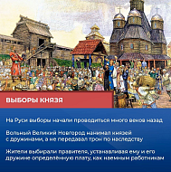 Выборы – это не всегда скучная политика. Наша история знает немало занимательных фактов. Расскажем о некоторых из них