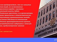 Официальная информация МВД России