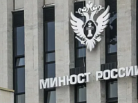 Минюст России утвердил новый Порядок организации гуманитарных миссий в приграничье и на Донбасс