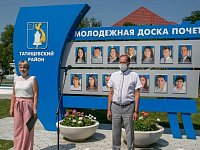 Гордость района