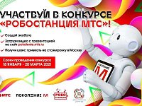Саратовским школьникам предложили изобрести роботов, заботящихся об окружающей среде
