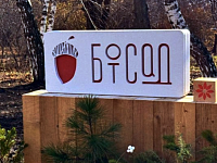 Природа – храм, а мы в гостях… 