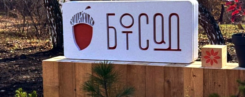 Природа – храм, а мы в гостях… 