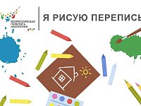 Стартует голосование на конкурсе «Я рисую перепись»