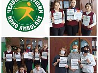 «Человек идущий» 